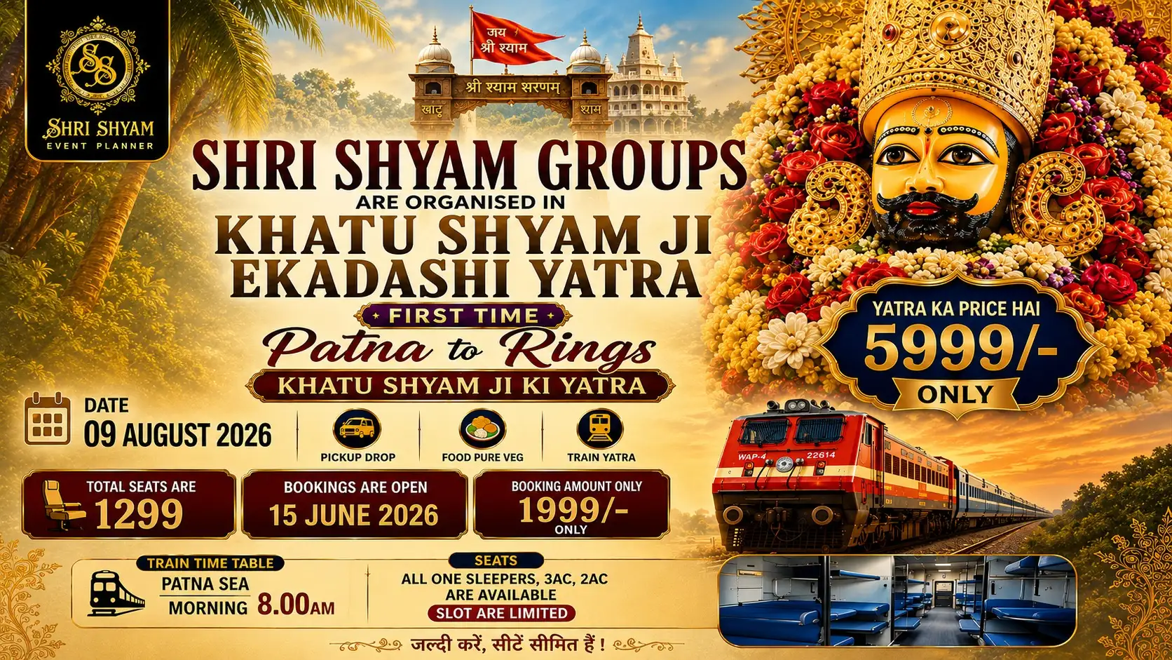 Yatra: Khatu Shyam Ji Ekadashi Yatra